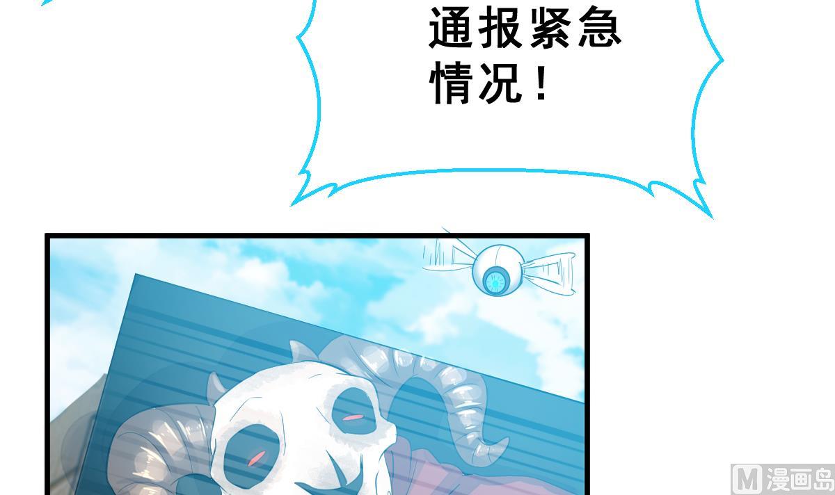 《动物为王》第34话 面具下的黑暗 第6页