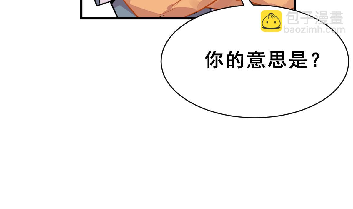 《动物为王》第35话 猩猩教主 第20页