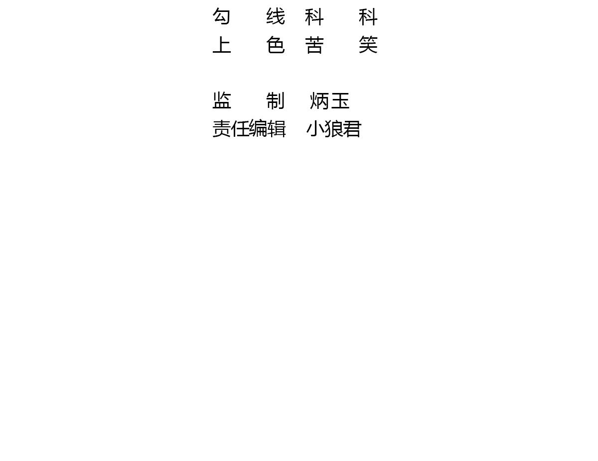 《动物为王》第35话 猩猩教主 第23页