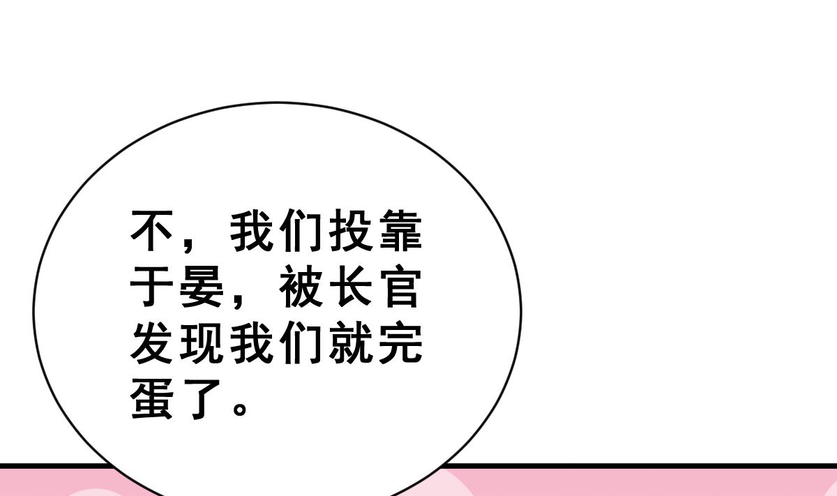 《动物为王》第35话 猩猩教主 第25页