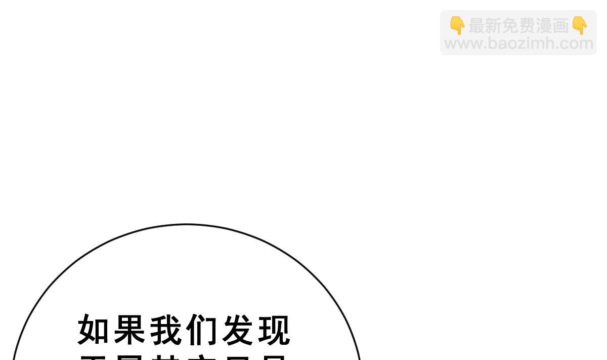《动物为王》第35话 猩猩教主 第29页