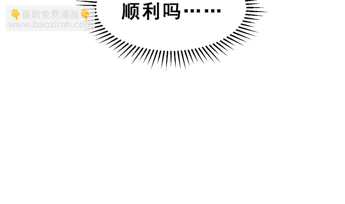 《动物为王》第35话 猩猩教主 第37页
