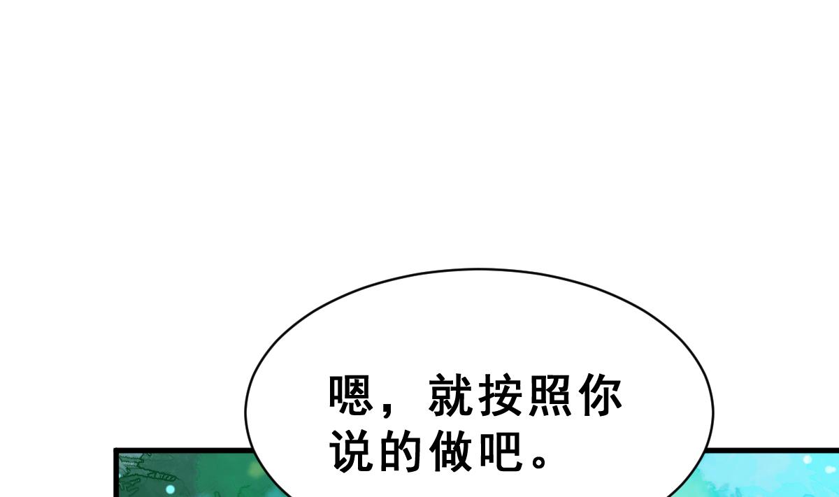 《动物为王》第35话 猩猩教主 第41页