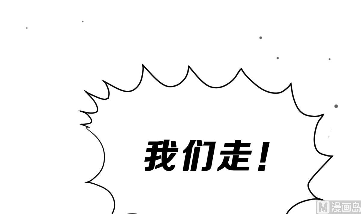 《动物为王》第35话 猩猩教主 第45页