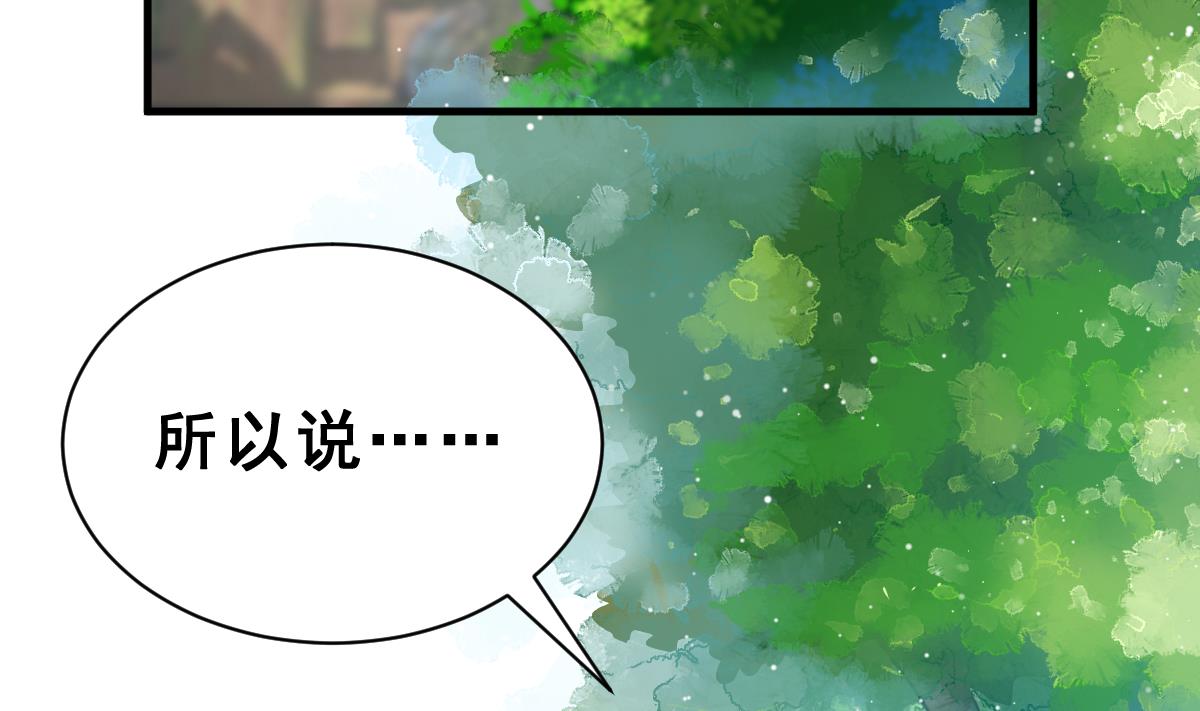 《动物为王》第35话 猩猩教主 第4页
