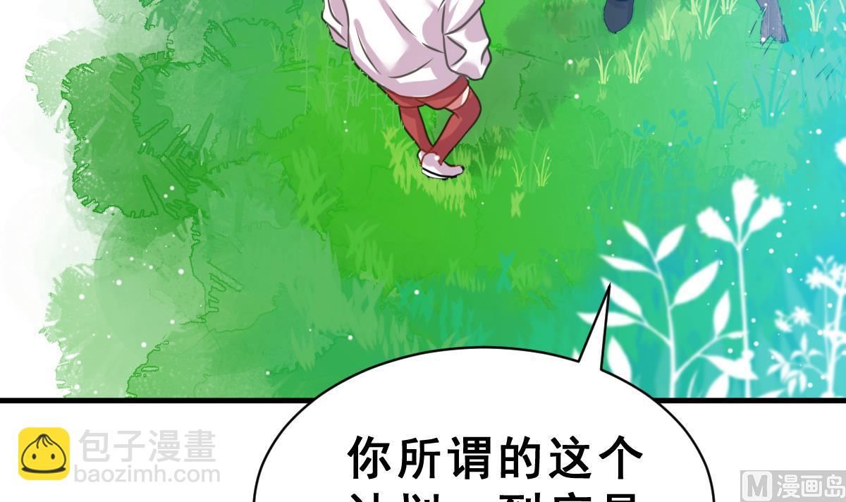 《动物为王》第35话 猩猩教主 第6页