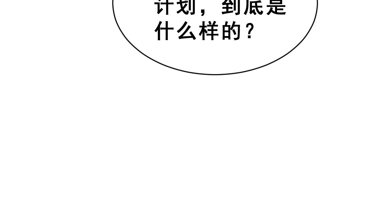 《动物为王》第35话 猩猩教主 第7页