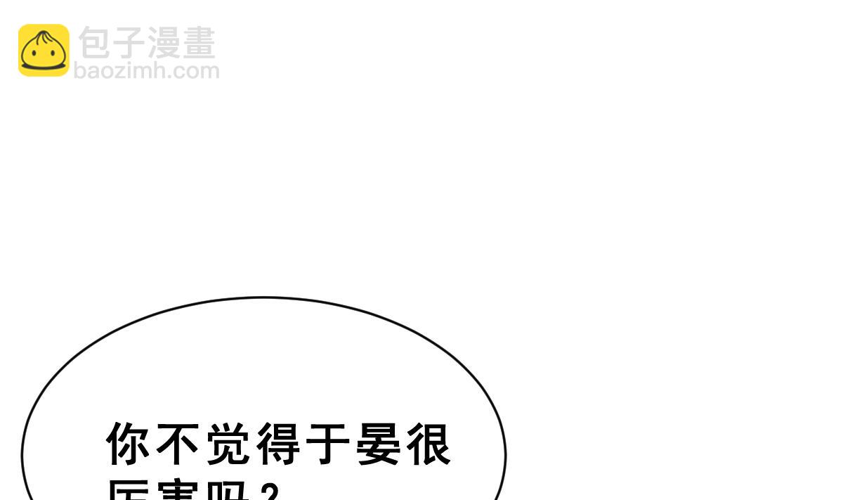 《动物为王》第35话 猩猩教主 第8页