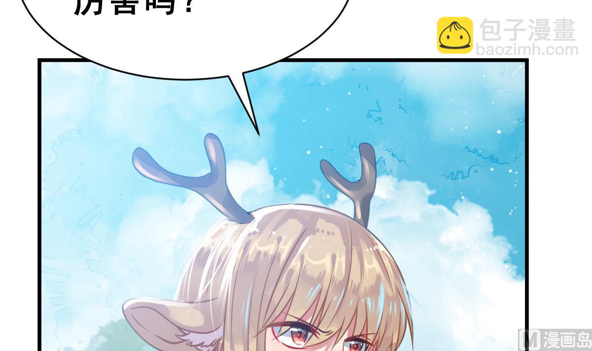 《动物为王》第35话 猩猩教主 第9页