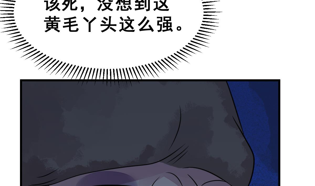 《动物为王》第38话 听不到心声的男人 第11页