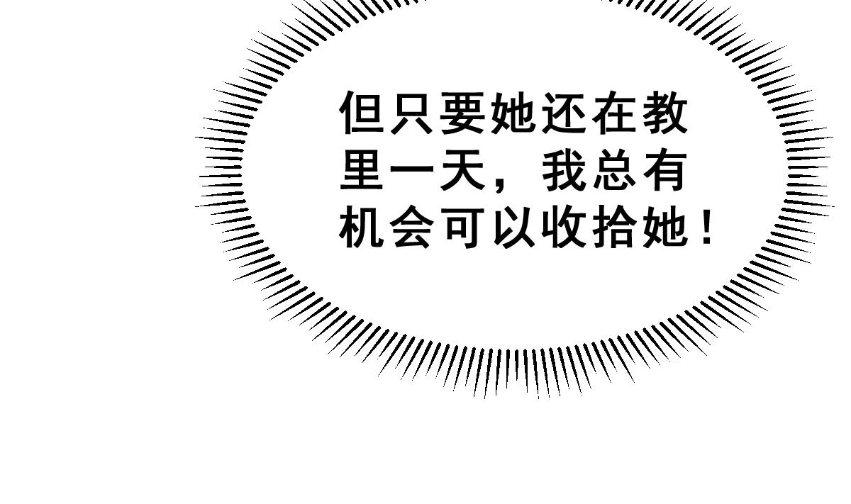 《动物为王》第38话 听不到心声的男人 第13页