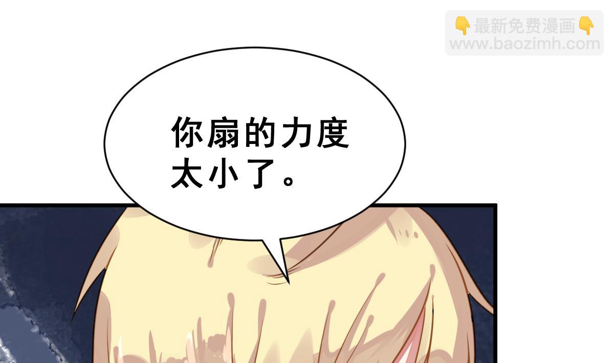 《动物为王》第38话 听不到心声的男人 第14页