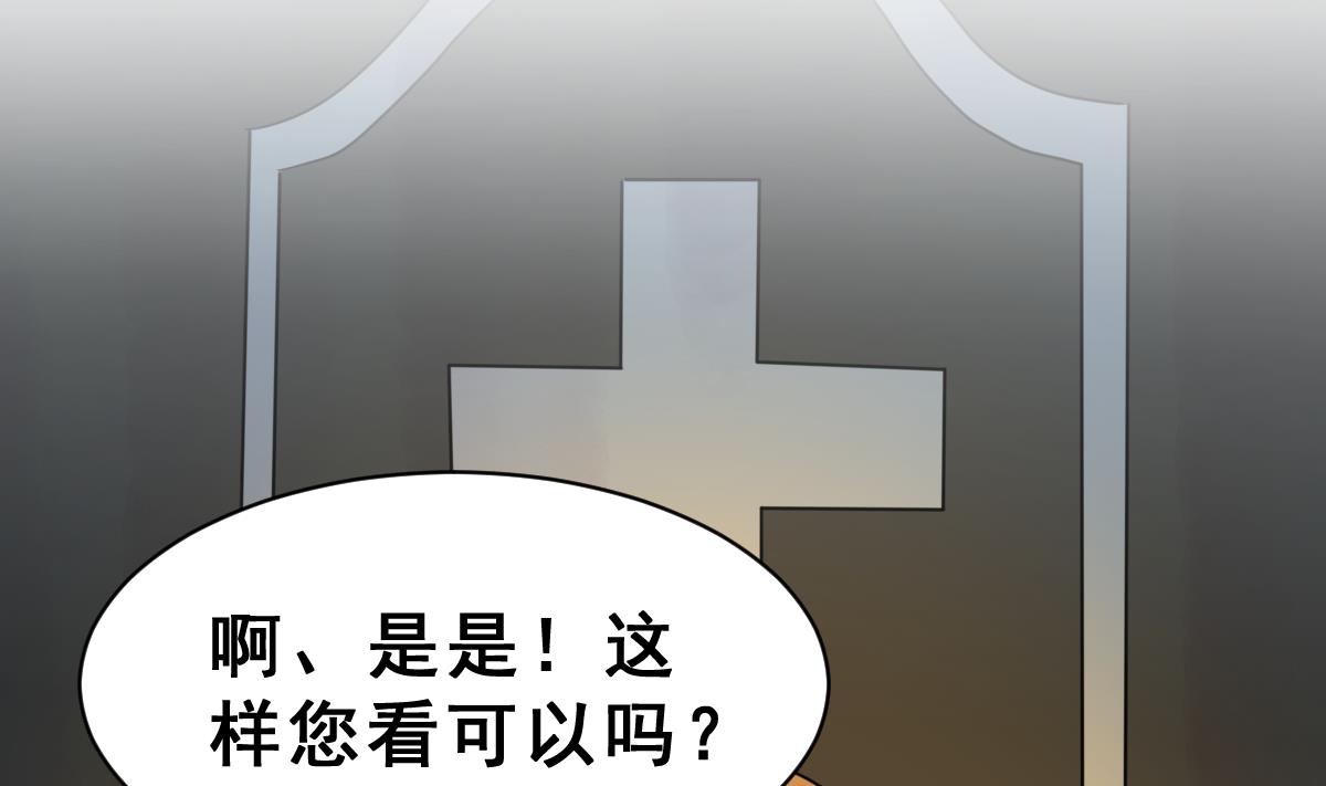 《动物为王》第38话 听不到心声的男人 第17页
