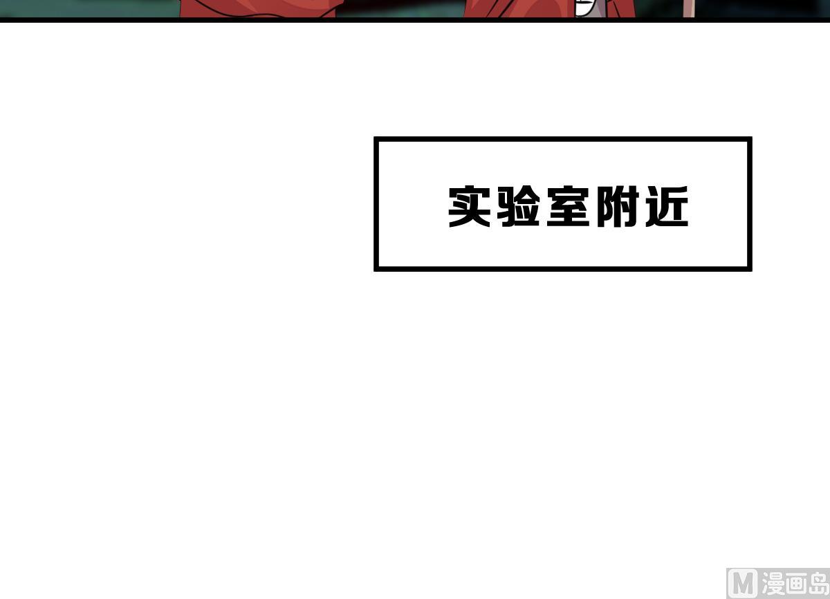 《动物为王》第38话 听不到心声的男人 第24页
