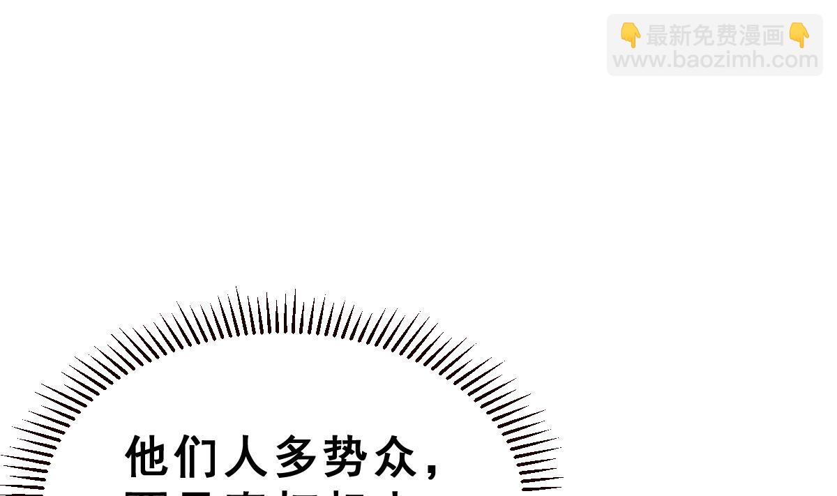 《动物为王》第38话 听不到心声的男人 第25页