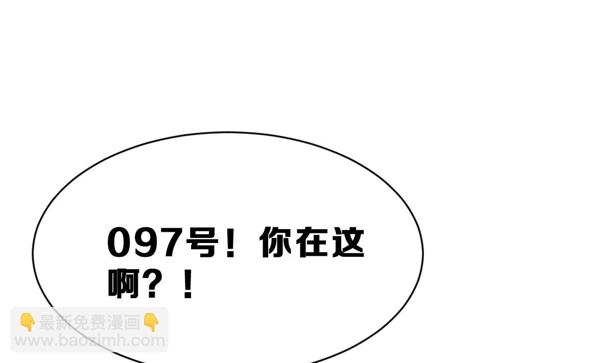 《动物为王》第38话 听不到心声的男人 第29页