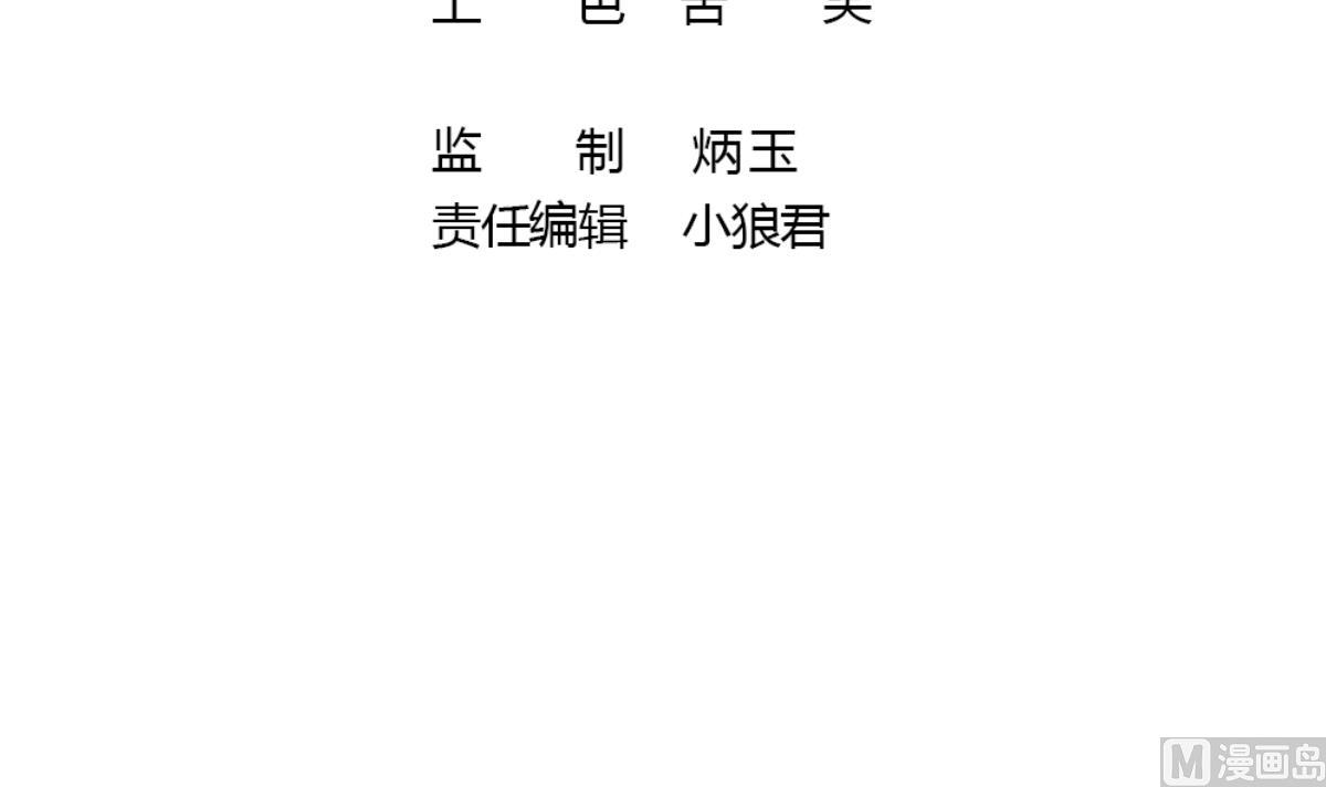 《动物为王》第38话 听不到心声的男人 第36页