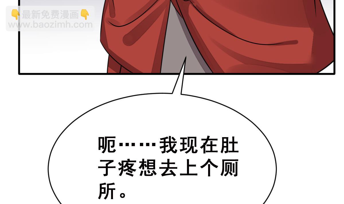 《动物为王》第38话 听不到心声的男人 第40页