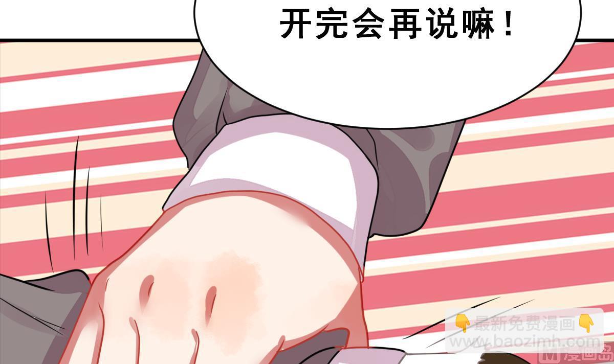 《动物为王》第38话 听不到心声的男人 第42页