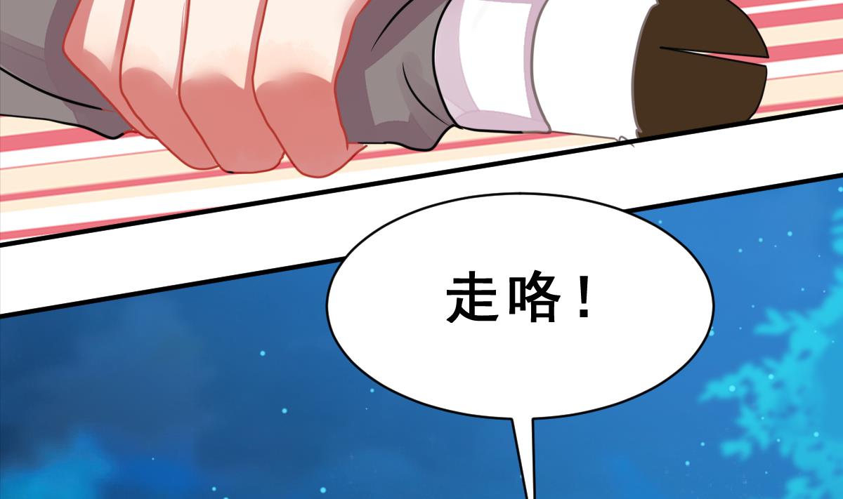 《动物为王》第38话 听不到心声的男人 第43页