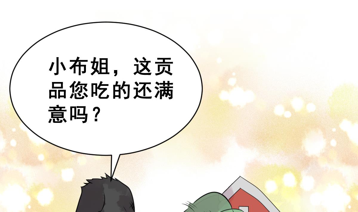 《动物为王》第38话 听不到心声的男人 第7页