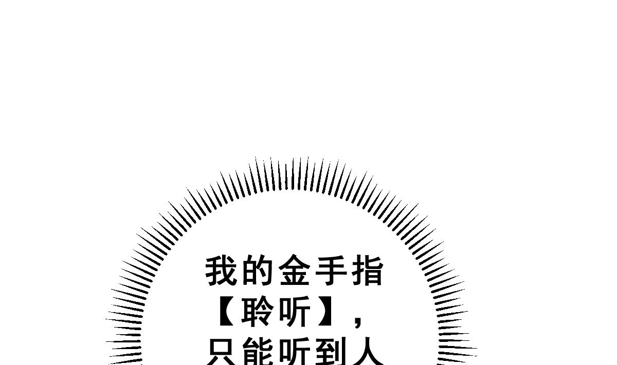 《动物为王》第39话 被发现了 第1页