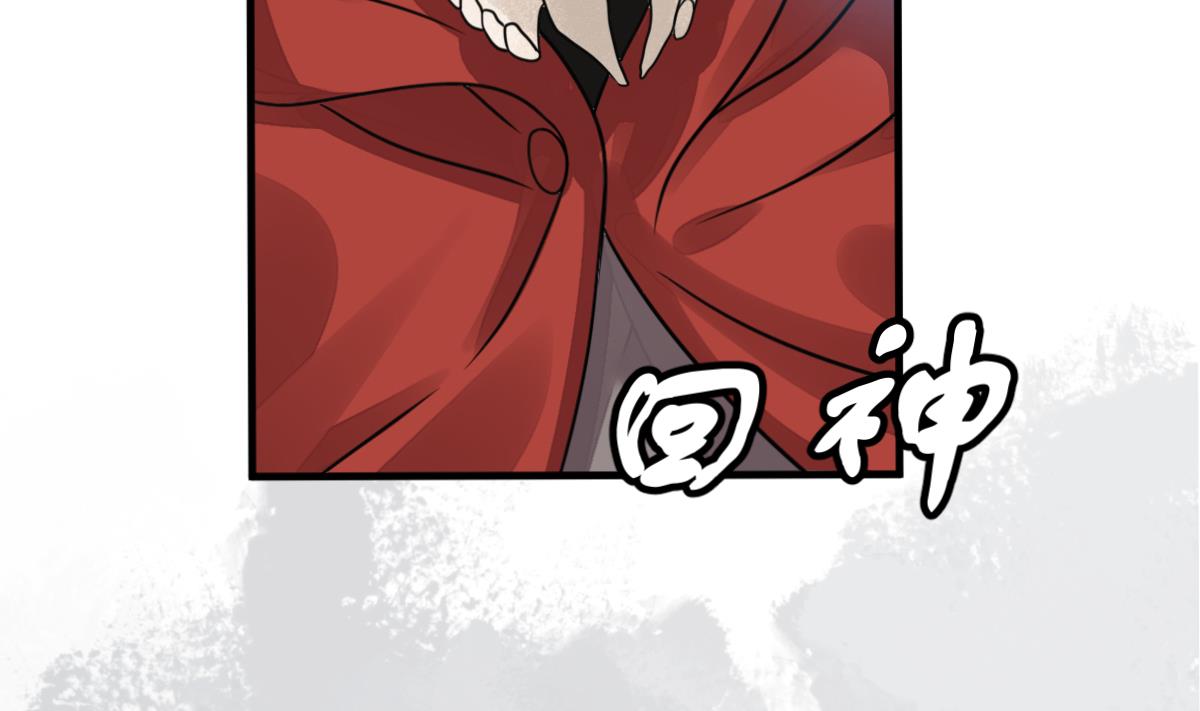 《动物为王》第39话 被发现了 第26页