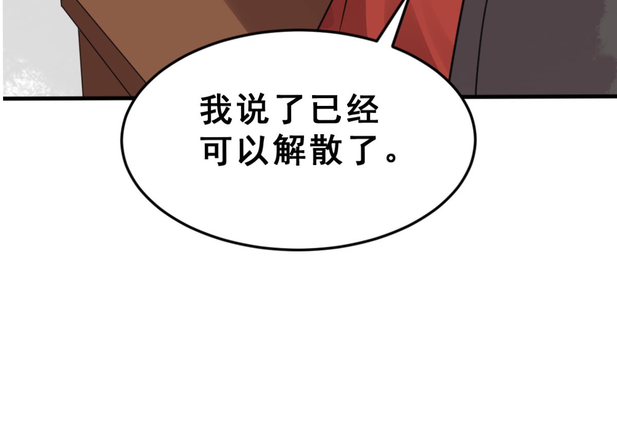 《动物为王》第39话 被发现了 第29页