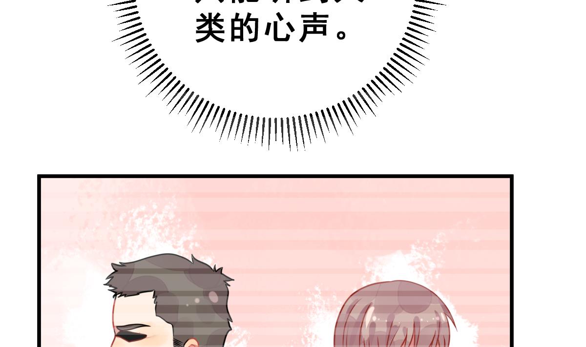 《动物为王》第39话 被发现了 第2页