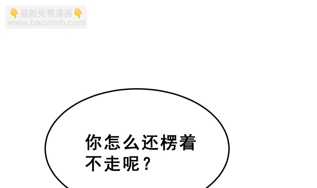 《动物为王》第39话 被发现了 第31页