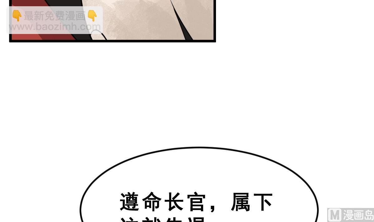 《动物为王》第39话 被发现了 第36页
