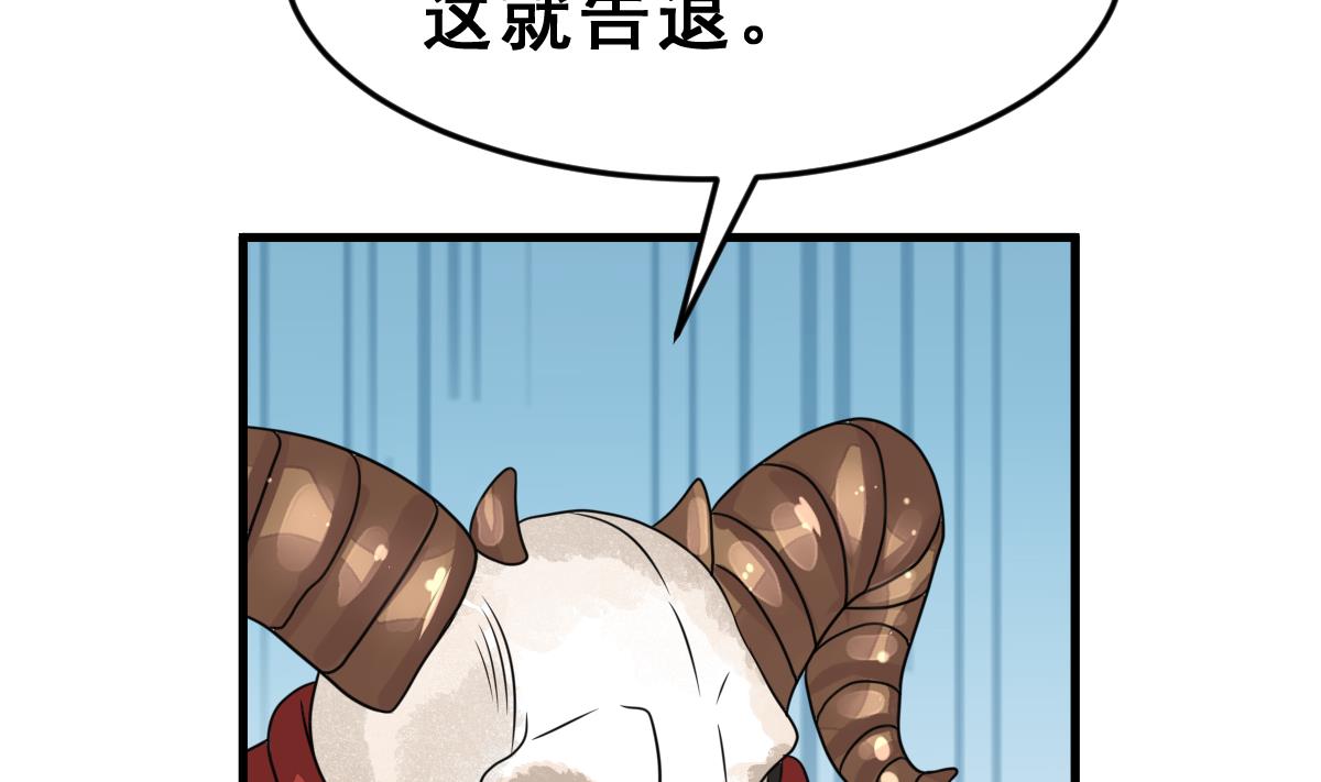《动物为王》第39话 被发现了 第37页