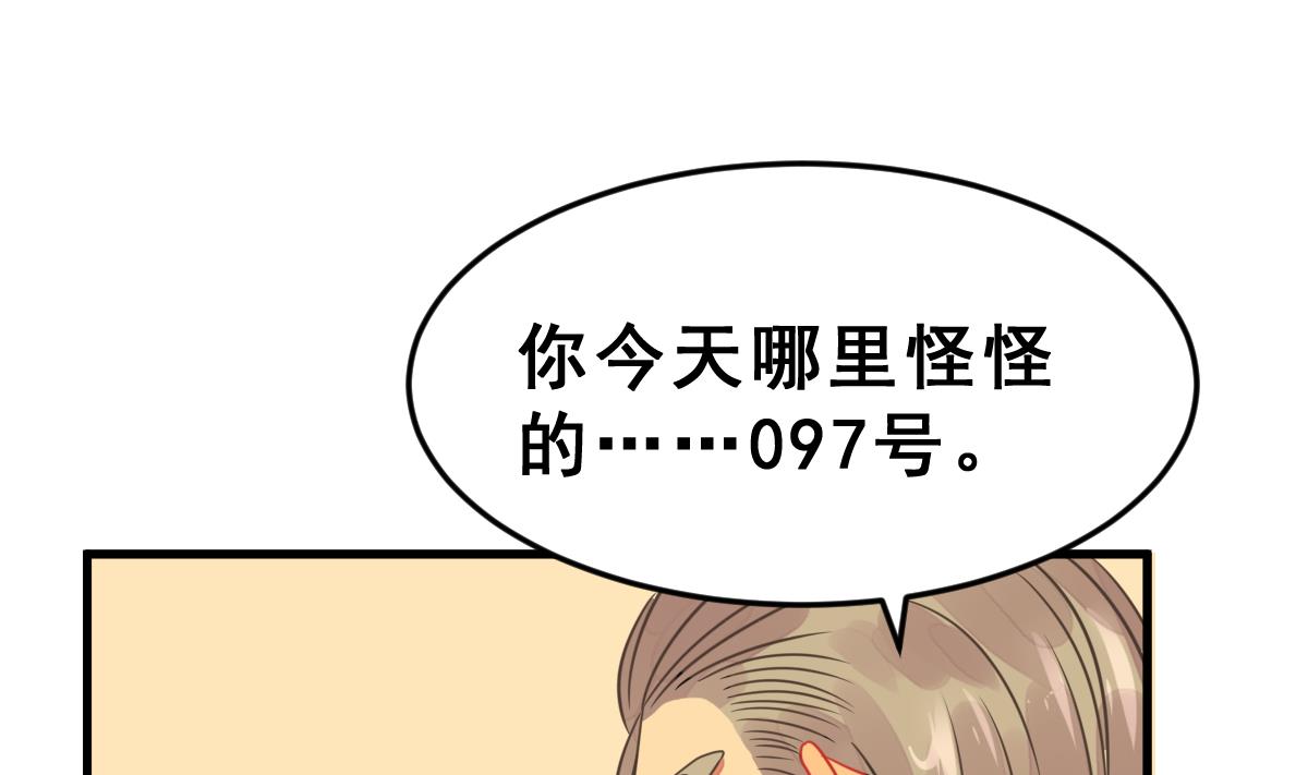 《动物为王》第39话 被发现了 第40页