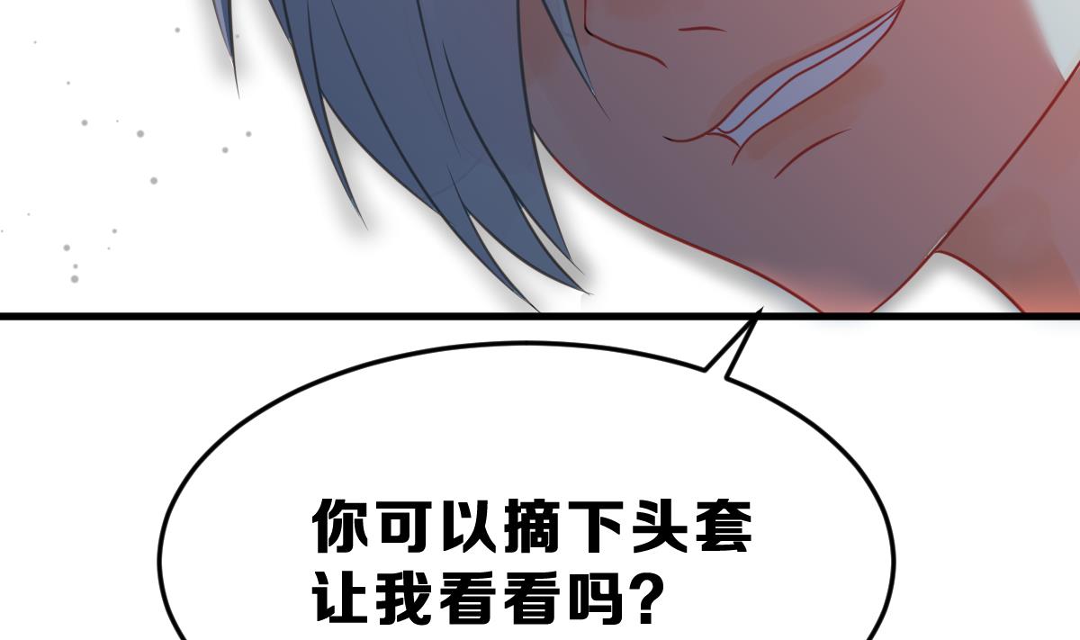 《动物为王》第39话 被发现了 第50页