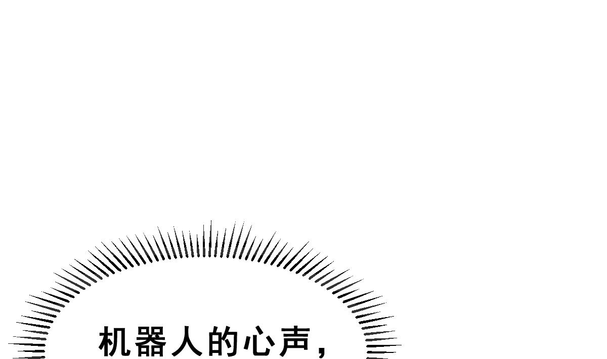 《动物为王》第39话 被发现了 第5页