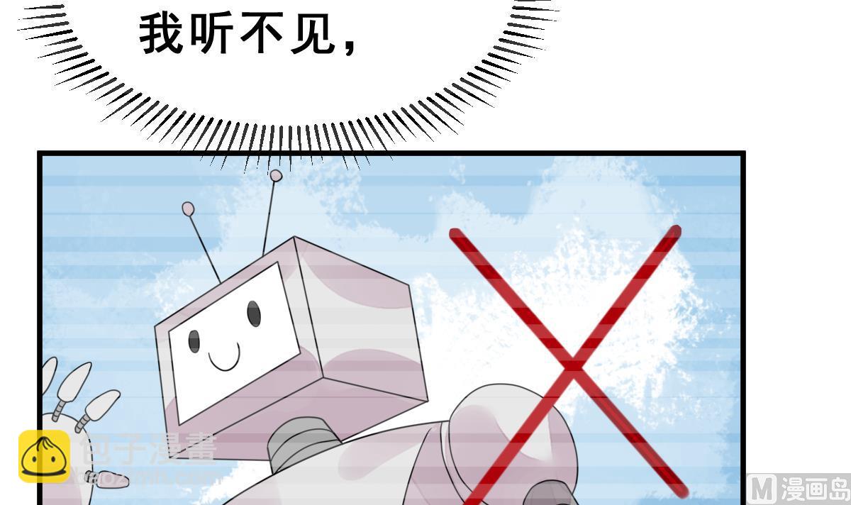 《动物为王》第39话 被发现了 第6页
