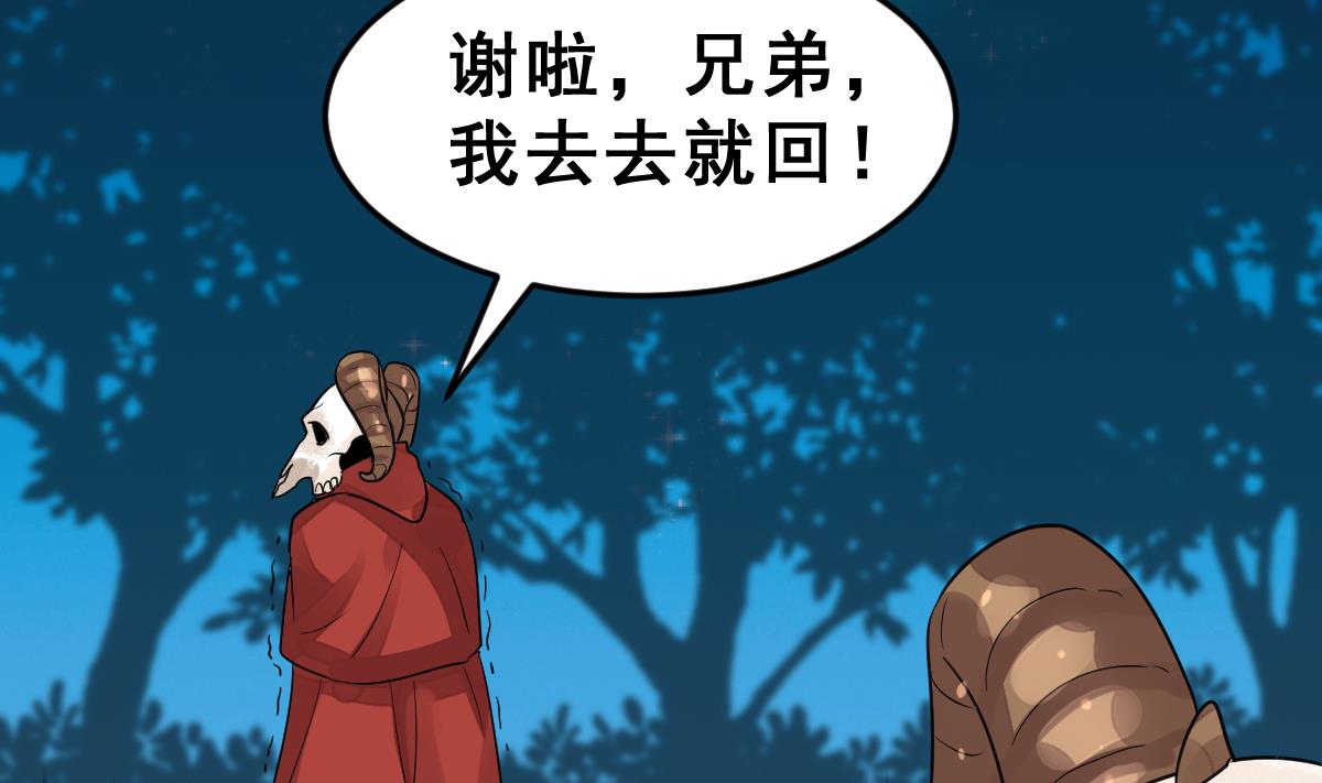 《动物为王》第41话 第二个金手指 第11页