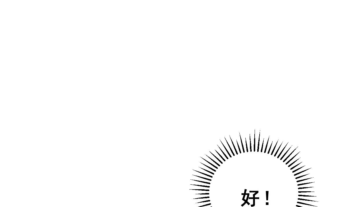 《动物为王》第41话 第二个金手指 第14页