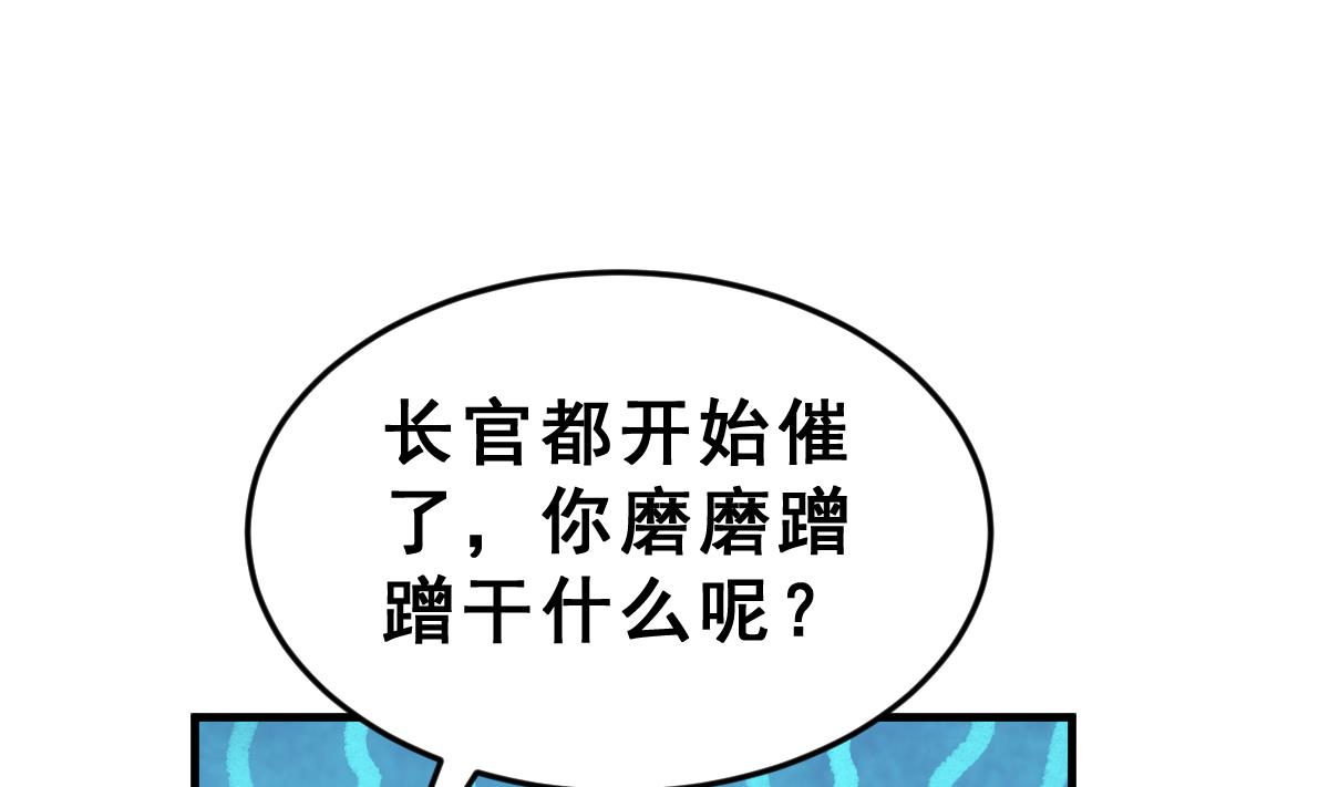 《动物为王》第41话 第二个金手指 第1页