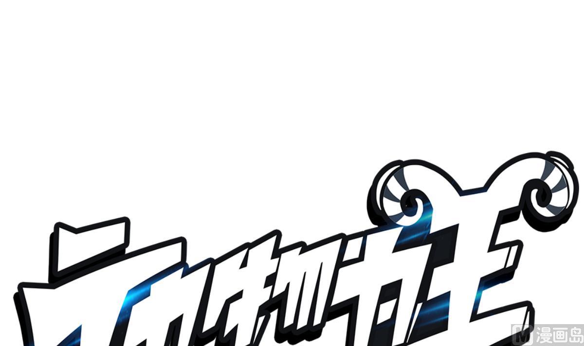《动物为王》第41话 第二个金手指 第24页