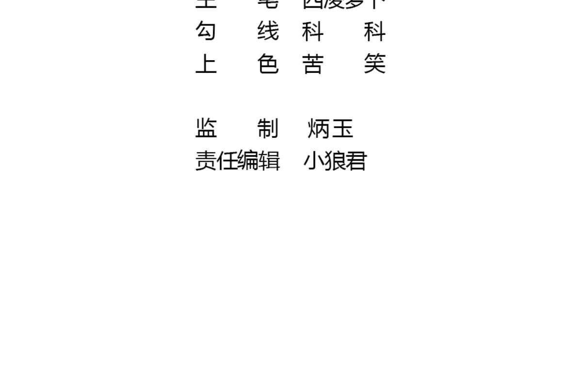 《动物为王》第41话 第二个金手指 第26页