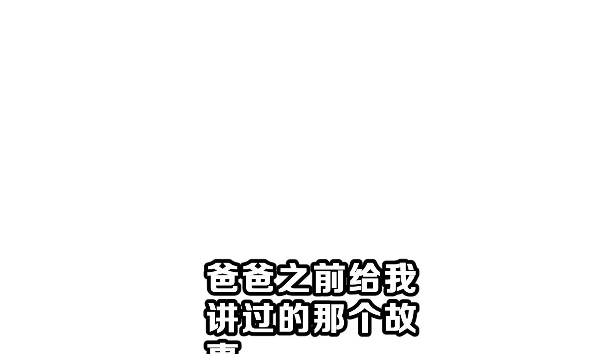 《动物为王》第41话 第二个金手指 第31页