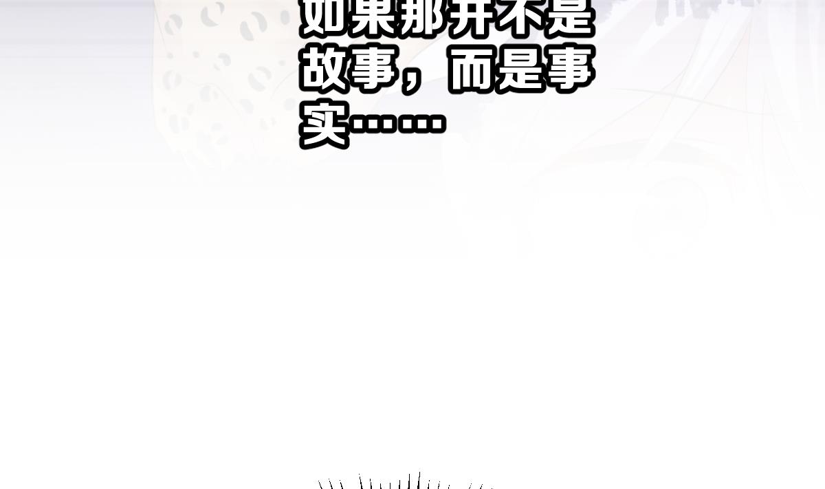 《动物为王》第41话 第二个金手指 第38页