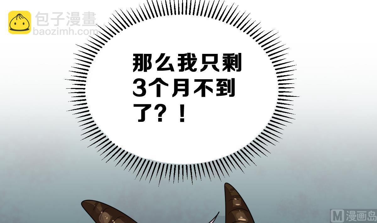 《动物为王》第41话 第二个金手指 第39页