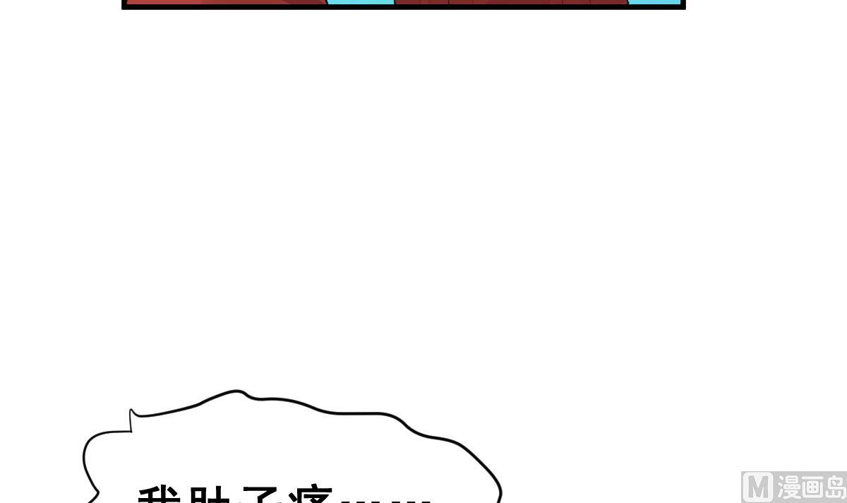 《动物为王》第41话 第二个金手指 第3页