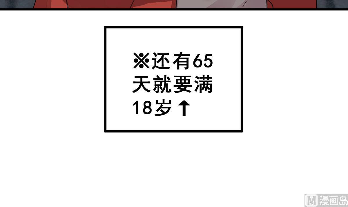 《动物为王》第41话 第二个金手指 第42页