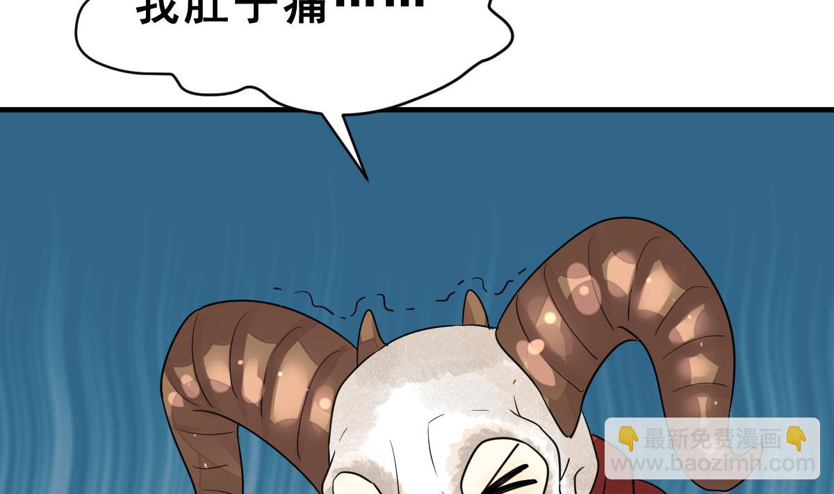 《动物为王》第41话 第二个金手指 第4页