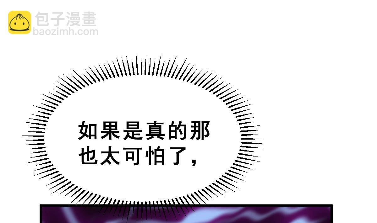 《动物为王》第41话 第二个金手指 第50页