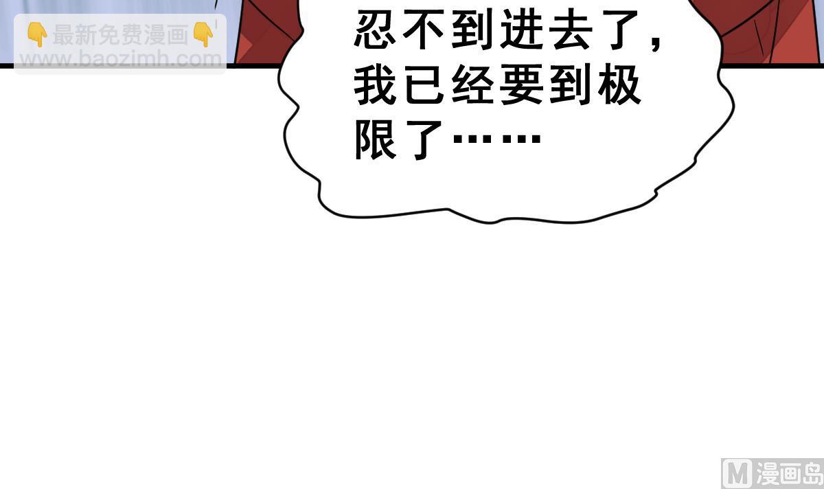 《动物为王》第41话 第二个金手指 第6页