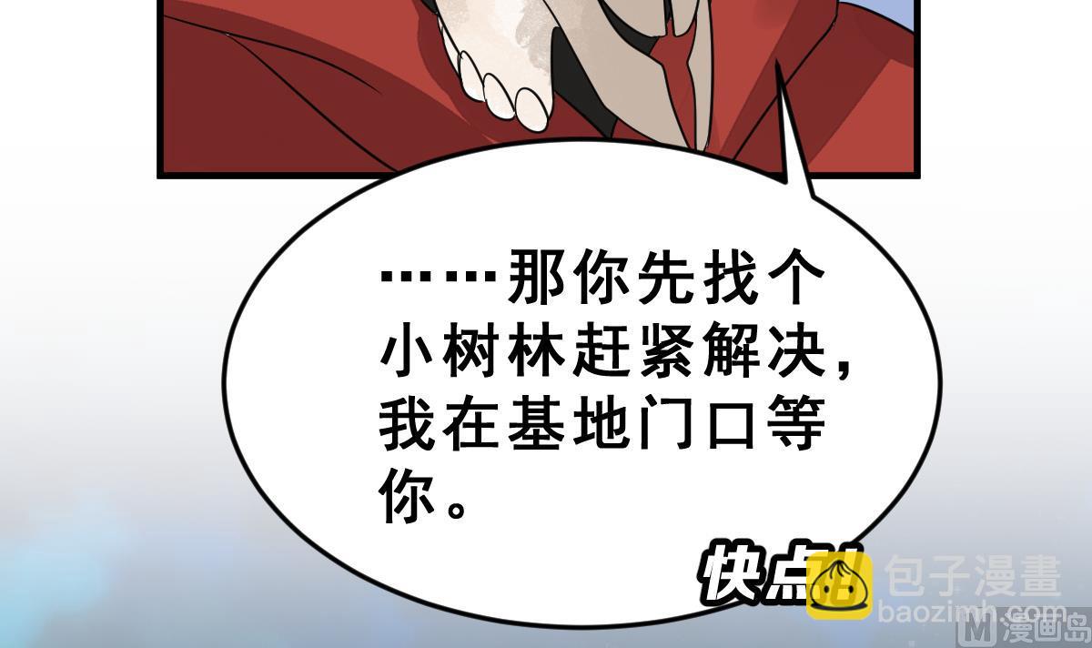 《动物为王》第41话 第二个金手指 第9页
